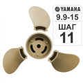 Винт разборный Hidea (YAMAHA )T9.9-15/F15 9 1/4*11 в Хабаровске