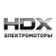 Электромоторы HDX в Хабаровске